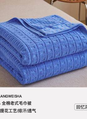 加上海床老式毛巾被棉单人午睡厚提花毛巾毯单FS757650盖双夏季薄