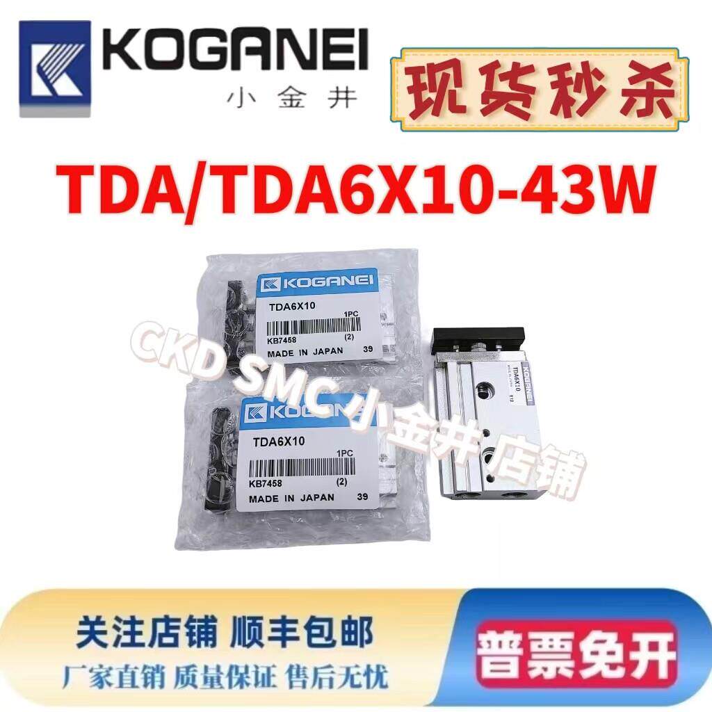 原装小金井双轴气缸TDA6x10 TDA6X20 TDA6x30 TDA6X10-43W气缸