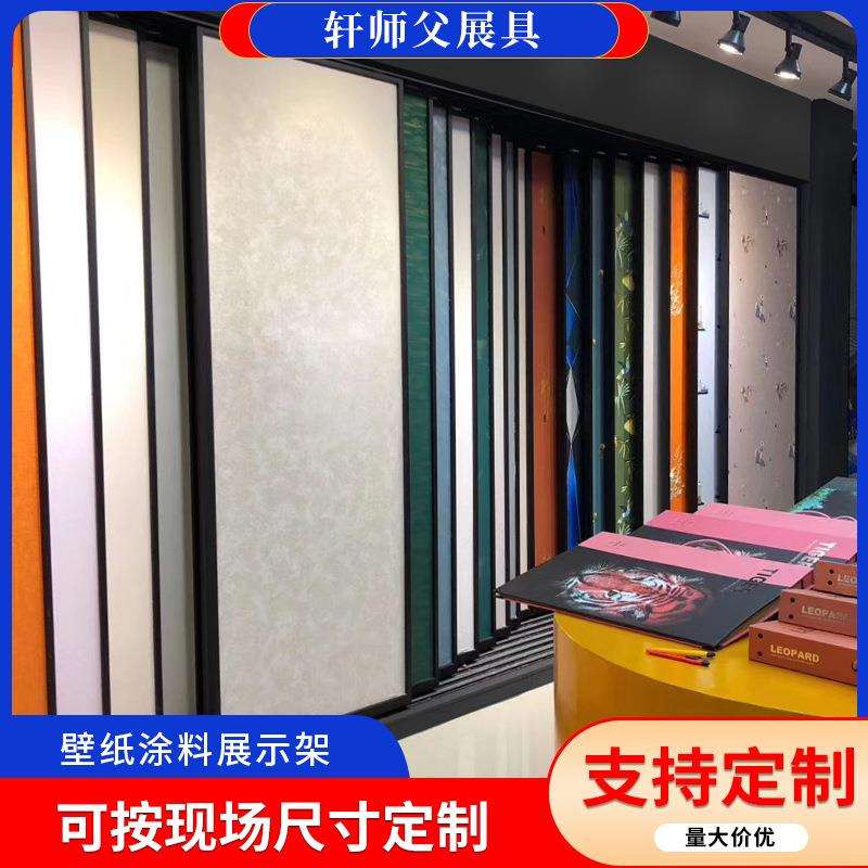 壁纸涂料展示架墙布展示架艺术哇藻泥平推柜展示架瓷砖展示架
