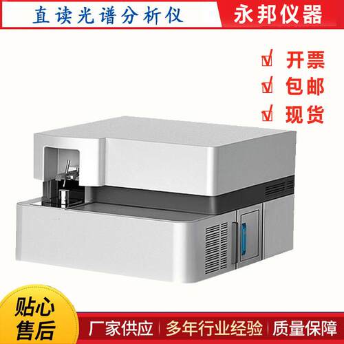 直读式光谱分析仪,CX-9600台式全谱火花多元素分析铸造冶金光谱仪