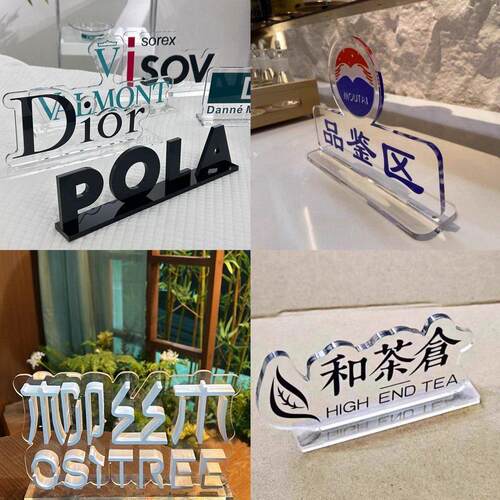 亚克力水晶字订做a4展示广告招牌台摆件桌面标识立体公司logo3D