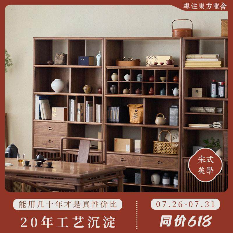 璞木宋式美学博古架新中式实木茶架黑胡桃展示柜老榆木置物架茶室