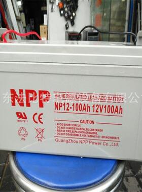 NPP铅酸蓄电池NP12-120太阳能发电12V120Ah耐普电池 通讯电源