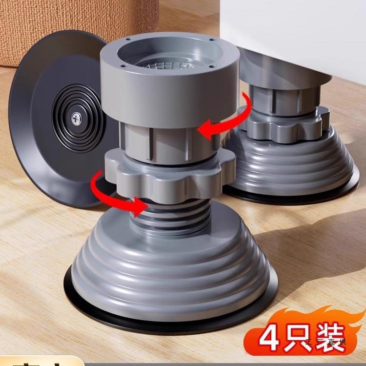 洗衣机脚垫防滑防震全自动底座架增高10公斤滚筒减震腿通用升
