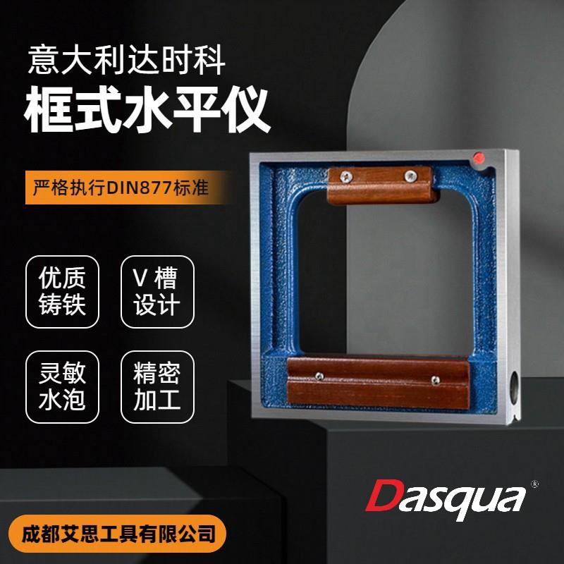 达时科框式水平仪平面+V槽设计200mm测量机床导轨水平垂直平面度