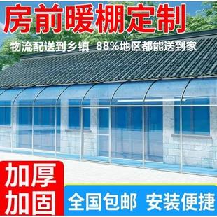 农村房前暖棚骨架家用东北冬季温室防水保温花棚简易庭院阳光房