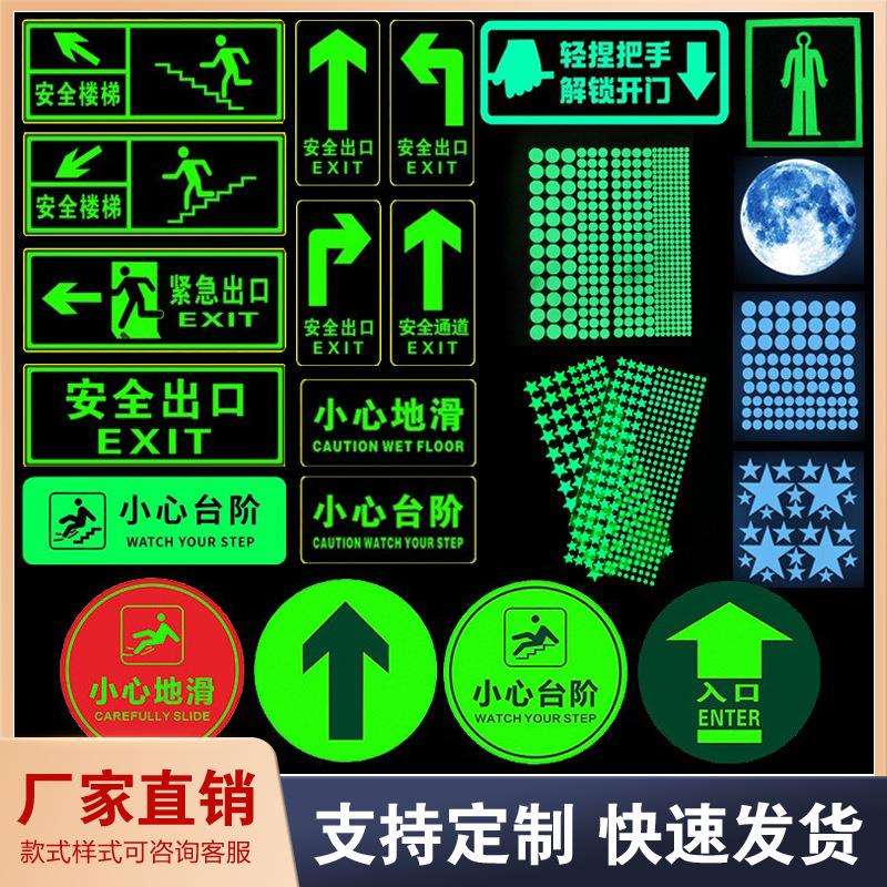 厂家pvc不干胶蓄光膜打印发光蓄光膜材料背胶丝印发光夜光膜