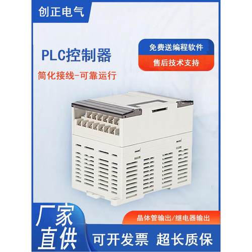 Plc可编程控制器支持数字凸轮轴Canopen 16点24点32点48点60点工