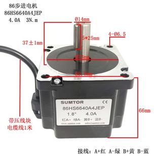 46.8三1508612 880步進(jìn)5矩nema34拓電機(jī) .66大力 118985