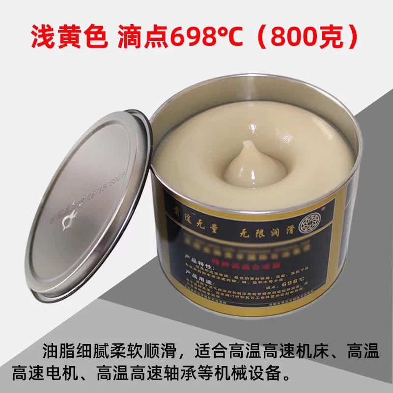 润滑脂耐高温耐磨高温黄油高速轴承机械齿轮润滑油链条油锂基脂