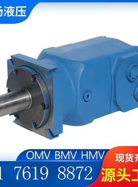 OV-00行马走马达8HMV/BMV系列摆线液压油马达NGV OMV达原M装