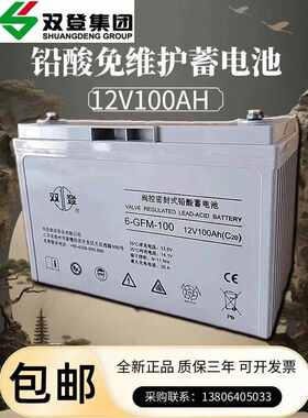 双登蓄电池6-GFM系列阀控密封式12V38/40/65/100/200AH铅酸蓄电池