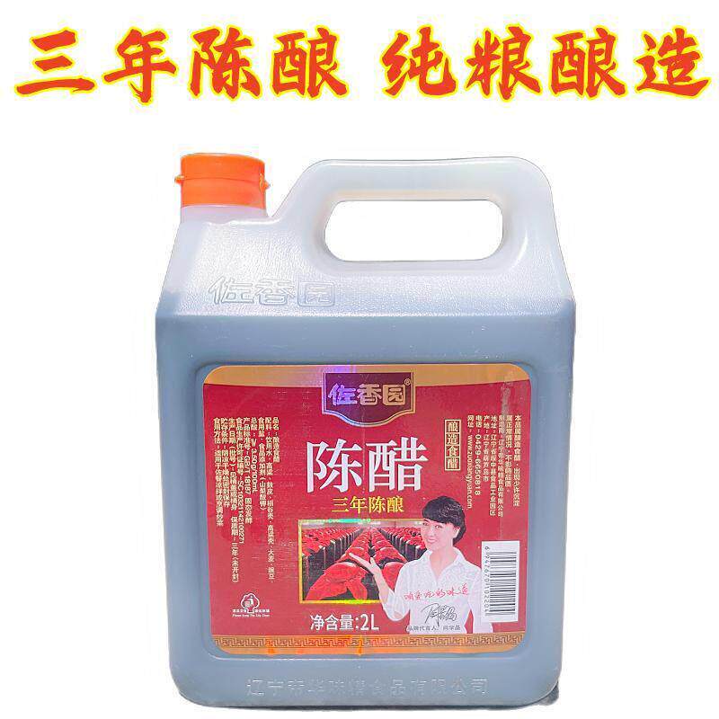 佐香园陈醋2L桶装三年陈酿凉拌蘸家用厨房食用醋食醋调味料调料品