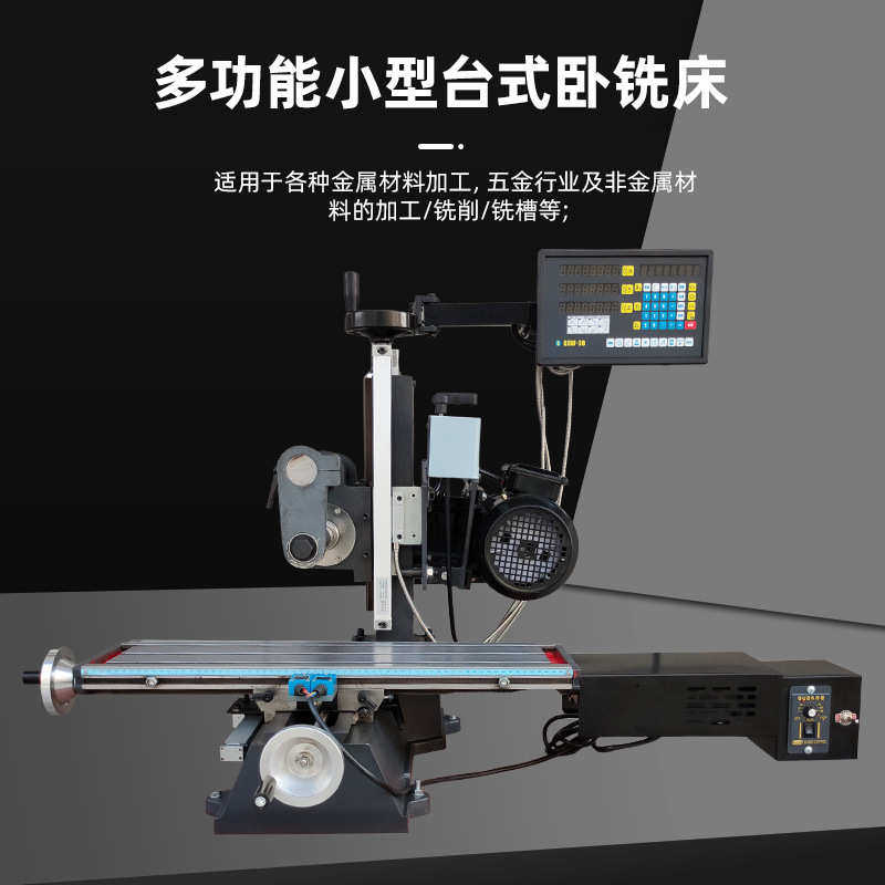 -多款数控ba-铣床铣床钻多功能设一体机wx8160小型式卧式/qm台式