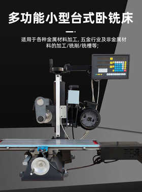 多款式QM-WX8160-A/B卧式小型一体机铣床台式多功能数控钻铣床设