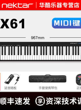 Nektar GX49 GX61键专业电子电脑音乐编曲键盘MIDI控制器便携式