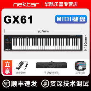 Nektar GX49 GX61键专业电子电脑音乐编曲键盘MIDI控制器便携式