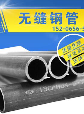 无缝钢管合金结构低温Q355BCDE切割桥梁Q345D空心圆管