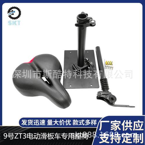 适用ZT3电动滑板车ZT3 Pro座椅减震坐垫加装车座免打孔带减震坐管