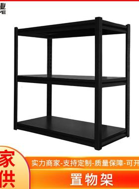 厂家供应置物架钢制黑色大容量置物架办公客厅书房钢制置物架