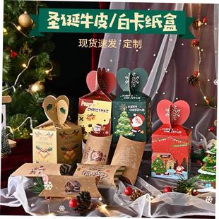 cowhide Box White cardboard box Christmas packaging Apple