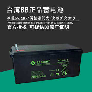 蓄电池 BB美美BC200 12v200ah消防 UPS电源门禁安防直流屏电池