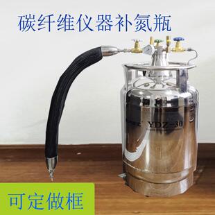 自增压液氮罐30升材料拉伸力学性能碳纤维仪器自动补氮供给瓶
