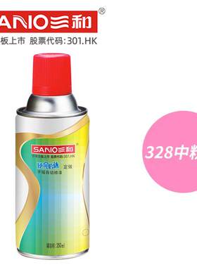 三和手摇自动喷漆NO.328中粉色防锈电动车修补翻新家俱改色