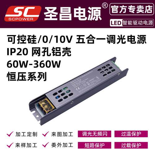 BYJ家直销可电控硅调光电源150W长条源厂0-1合0v五一PWM暗槽小空