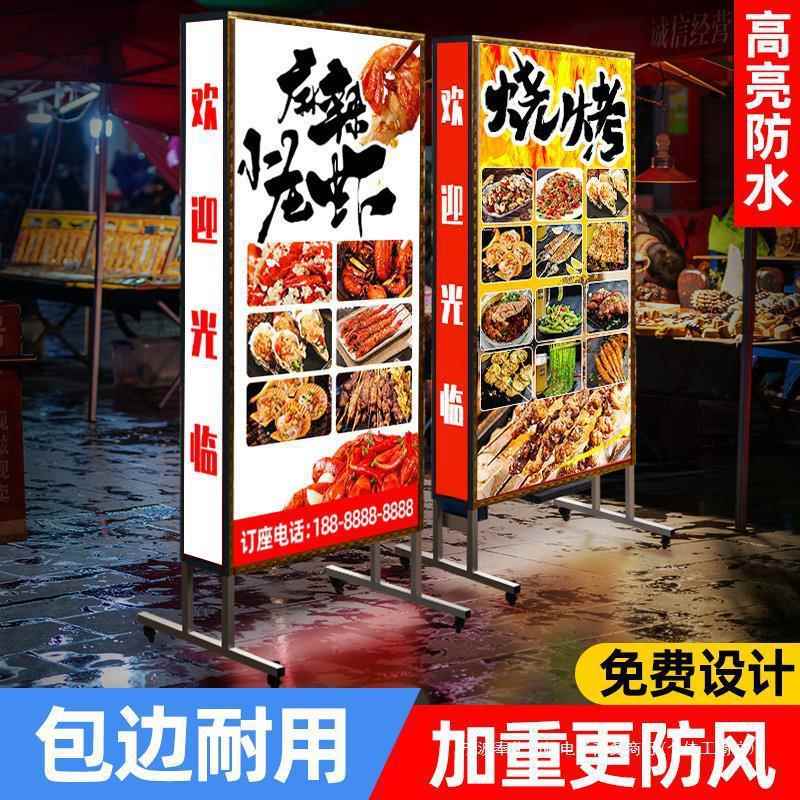 夜市烧烤灯箱广告牌户外落地充电发光展示牌摆摊立式移动le垒德株
