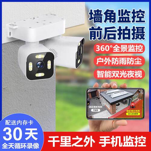 360度全景无死角监视器无线 线家用手机远程室外高清夜视双摄像监