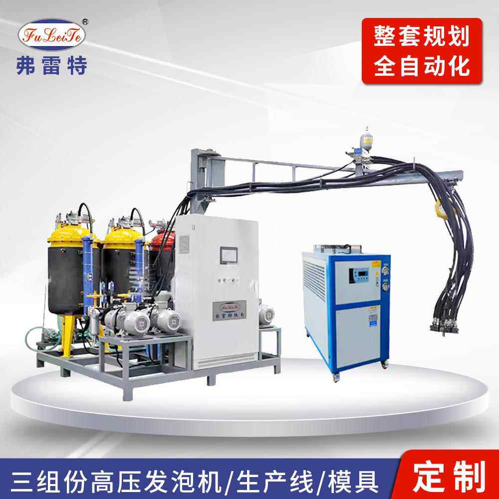 广东动雷特设多组份聚氨酯高压发泡机自生产线弗发FLT.3K泡机器备