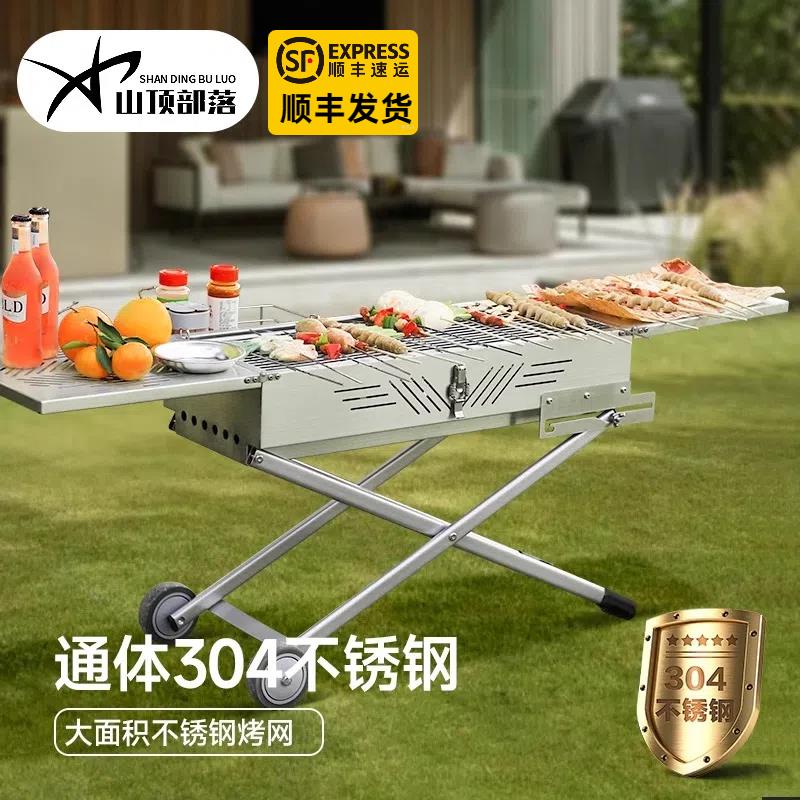 户外304不锈钢烧烤架家用加厚可携式折叠全套烤炉架子庭院烤肉炉