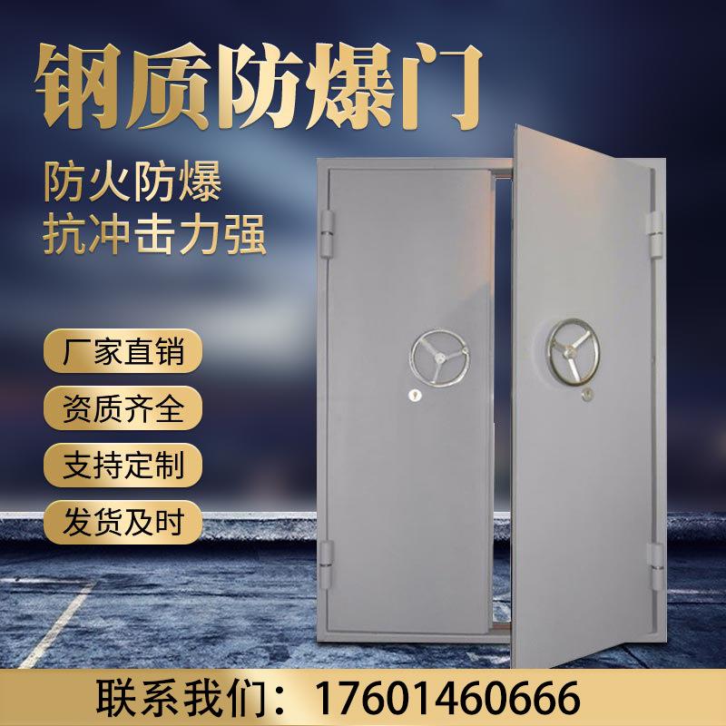 钢制防爆门泄爆门AB型防护密闭门化学品仓库门钢制单开泄爆防盗门