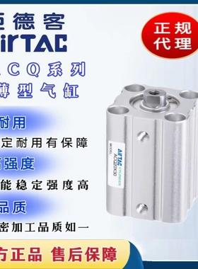亚德客薄型气缸ACQ32/40/50X5X10X15X20X25X30X35X40X45X50-S外牙