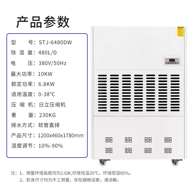 机大功率仓库工业冷藏耐低温湿机医药品零下保鲜冷专用除湿抽车间