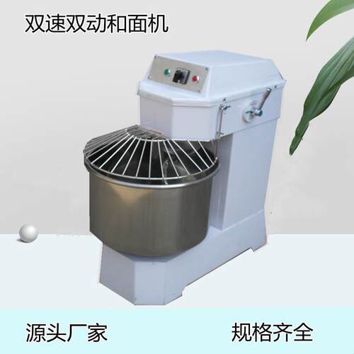 厂家直供和面机多规格立式绞面拌粉机商用双速双动和面机