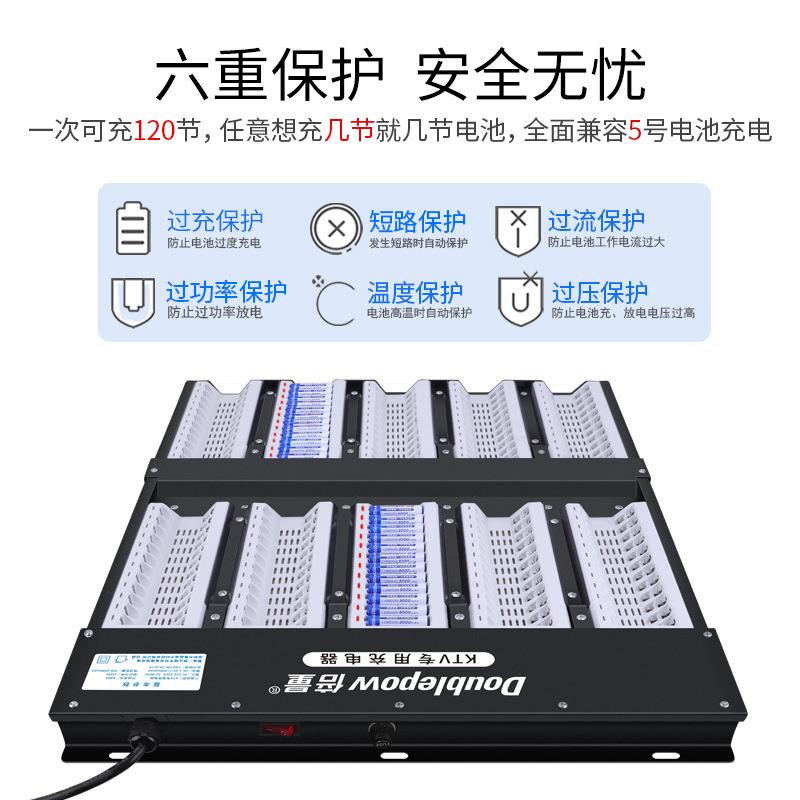 倍量5号充电电池智能充电器 120槽五号7号 KTV麦克风话筒充电柜