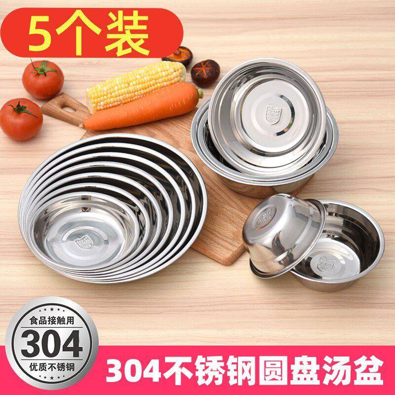 304不锈钢碗公加厚加深食堂饭碗不锈钢盘不锈钢汤碗小盆特价商用