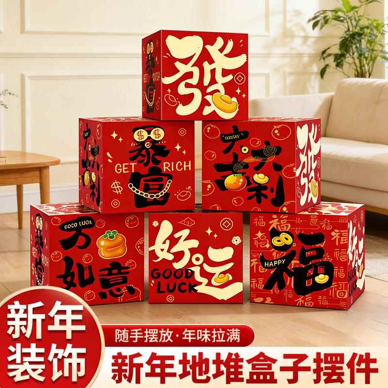 2026新年礼盒堆马年红色过年喜庆春节元宵节堆头装饰摆件场景布置