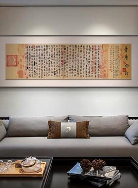 王羲之兰亭序书法挂画新中式客厅沙发背景墙装饰书房茶室复古壁画