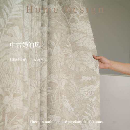 中古法式风提花窗帘卧室客厅新款植物花卉奶油米色遮光成品窗帘布