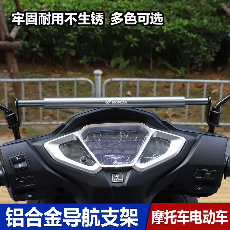 摩托车踏板车电瓶电动车多功能改装扩展手机支架横杆小孩儿童扶手