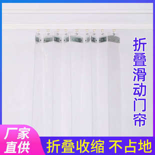 商用滑动软帘 pvc折叠门帘推拉门空调帘可推拉帘子塑料软门帘冬季