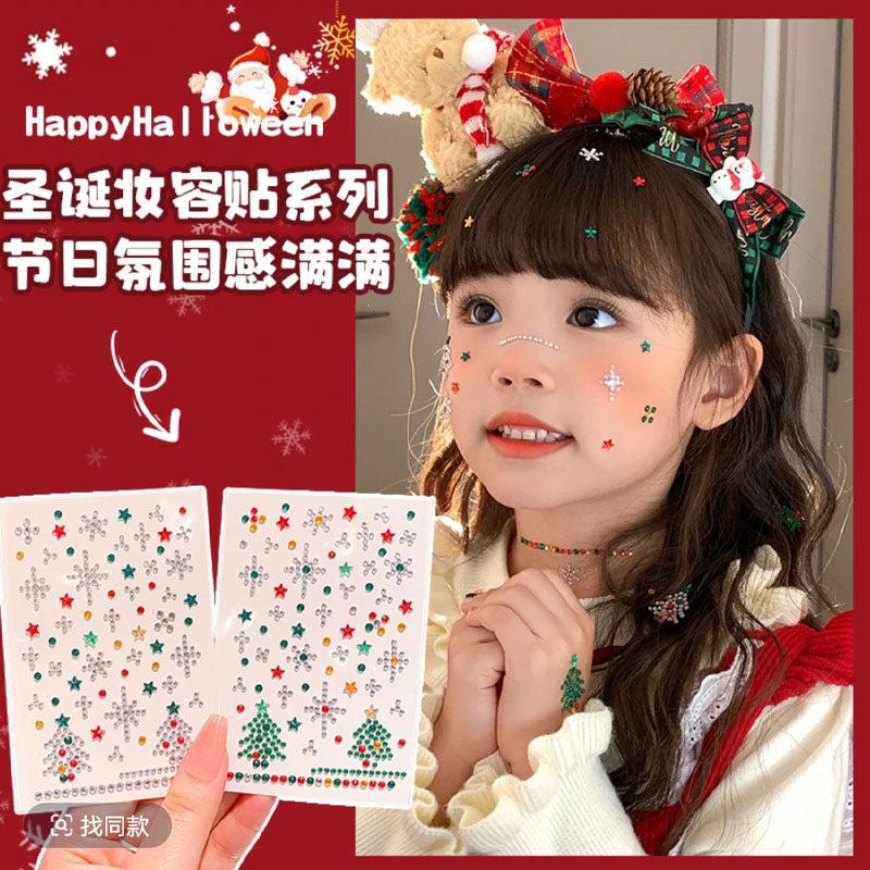 圣诞节钻石贴纸贴脸部饰品贴舞台妆儿童化妆演出眼妆蝴蝶闪亮钻贴
