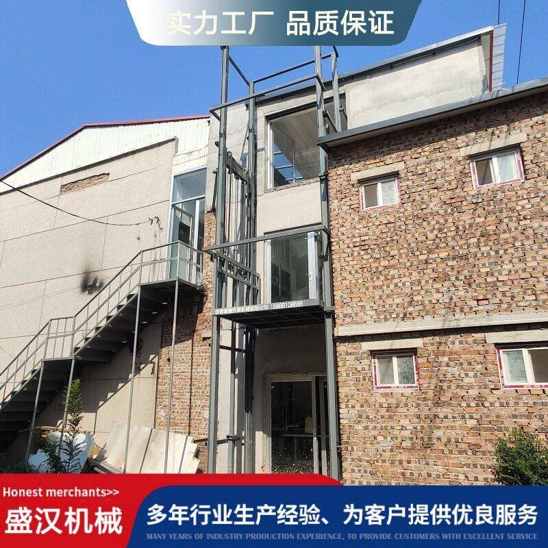 链条式升降平台防挤压升降机吨4吨5吨液压货梯工厂货物提升机2吨