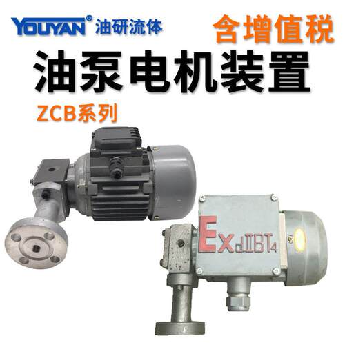 CB-1.2减速机润滑泵ZCB-0.8转子式油泵电机装置BB-2.2/2/1.4/0.4
