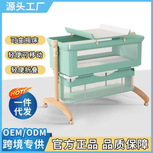 婴儿床可移动便携式宝宝摇篮床可折叠多功能bb床新生儿童拼接大床