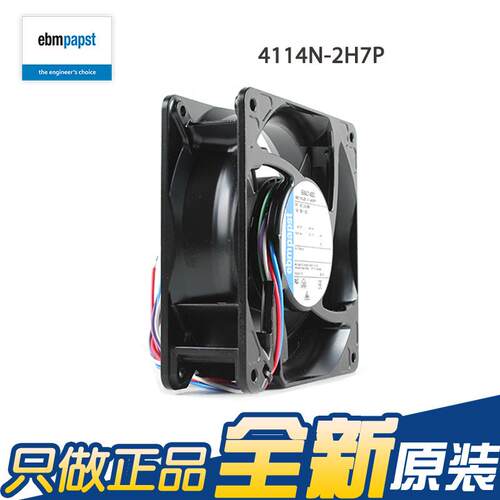 德国ebmpapst风扇4114N/2H7P 12038 230V 90W 机柜散热轴流风机