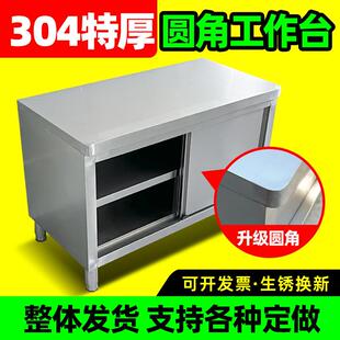 304不锈钢工作台加厚厨房整体橱柜打荷台商用操作台切菜桌子案板